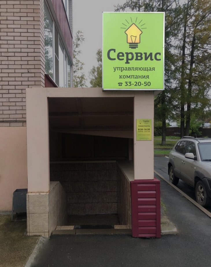 ук-сервис-петрозаводск.jpg ук-сервис-петрозаводск.jpg